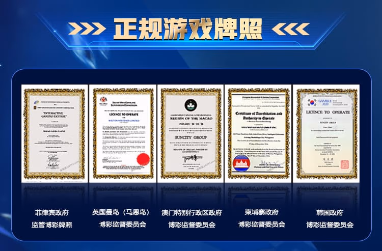 正规游戏牌照